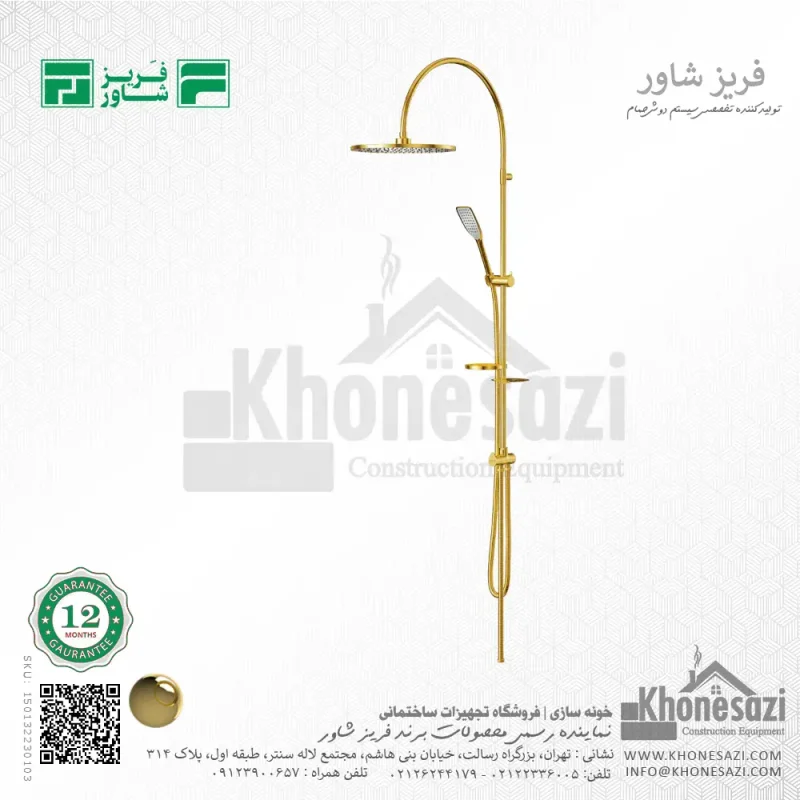 سیستم دوش فریز شاور مدل ایتالیایی - Image 3