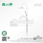 سیستم دوش فریز شاور مدل ایتالیایی - Image 4