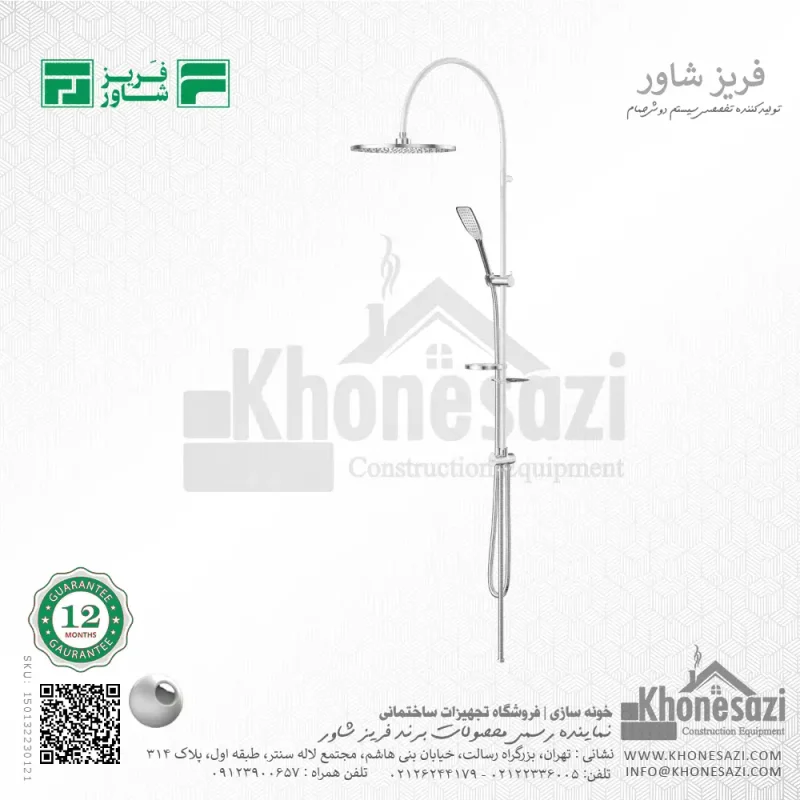 سیستم دوش فریز شاور مدل ایتالیایی - Image 4