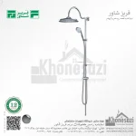 سیستم دوش فریز شاور مدل ماد - Image 3