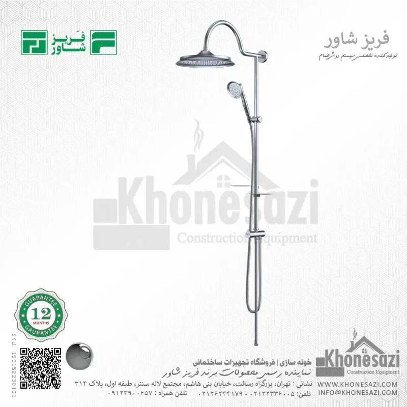 سیستم دوش فریز شاور مدل ماد - Image 3