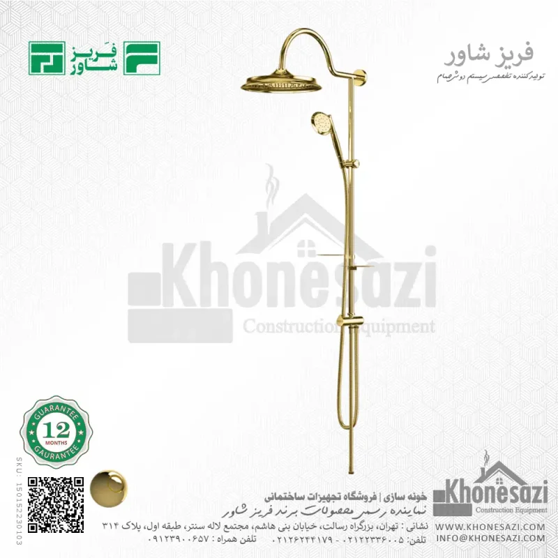 سیستم دوش فریز شاور مدل ماد - Image 5