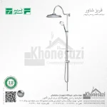 سیستم دوش فریز شاور مدل ماد - Image 2