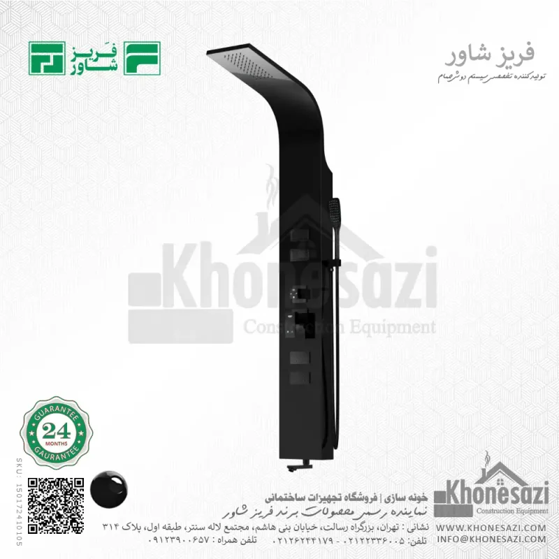 پنل دوش فریز شاور مدل R440 - Image 11