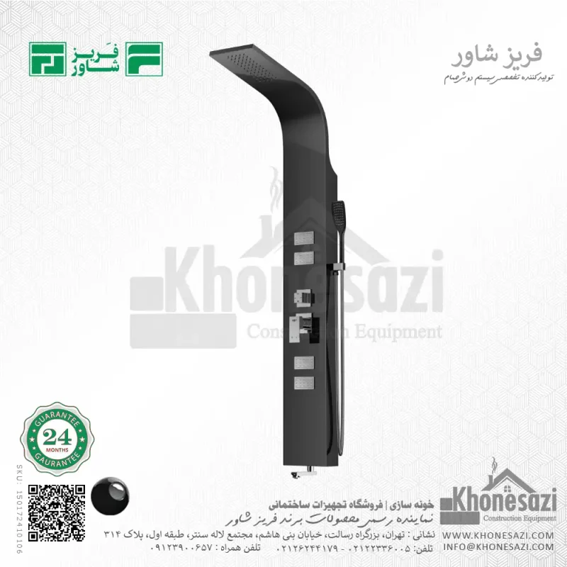 پنل دوش فریز شاور مدل R440 - Image 10