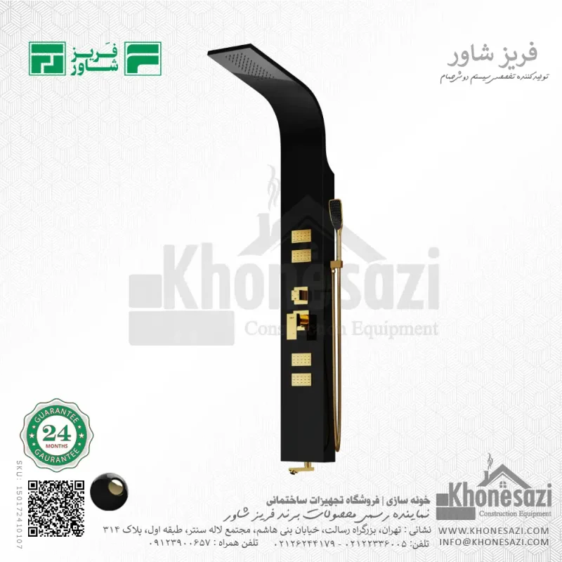 پنل دوش فریز شاور مدل R440 - Image 9