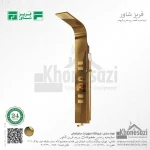 پنل دوش فریز شاور مدل R440 - Image 4