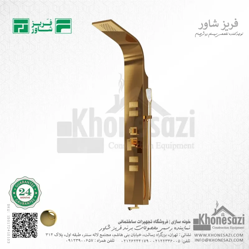 پنل دوش فریز شاور مدل R440 - Image 4