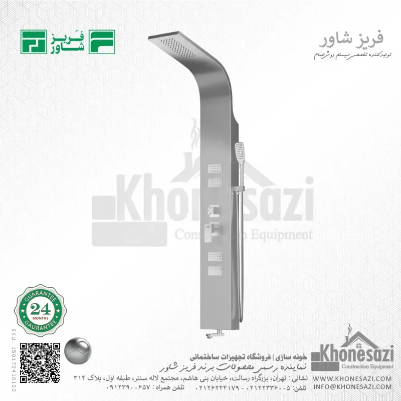 پنل دوش فریز شاور مدل R440 - Image 3