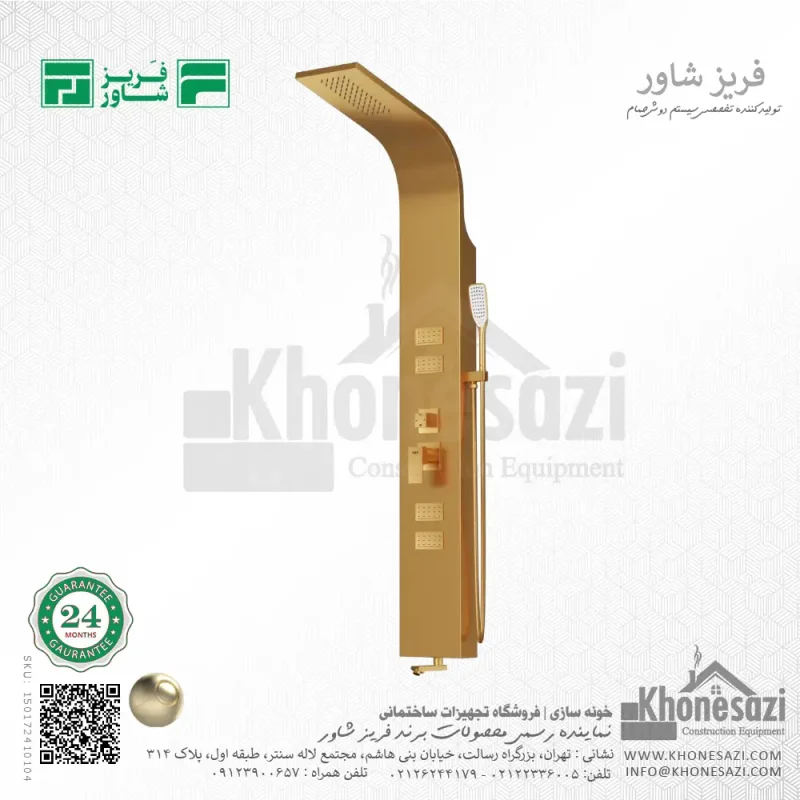 پنل دوش فریز شاور مدل R440 - Image 5