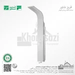 پنل دوش فریز شاور مدل R440 - Image 6