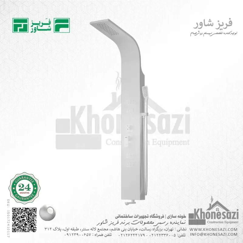 پنل دوش فریز شاور مدل R440 - Image 6