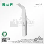 پنل دوش فریز شاور مدل R440 - Image 7
