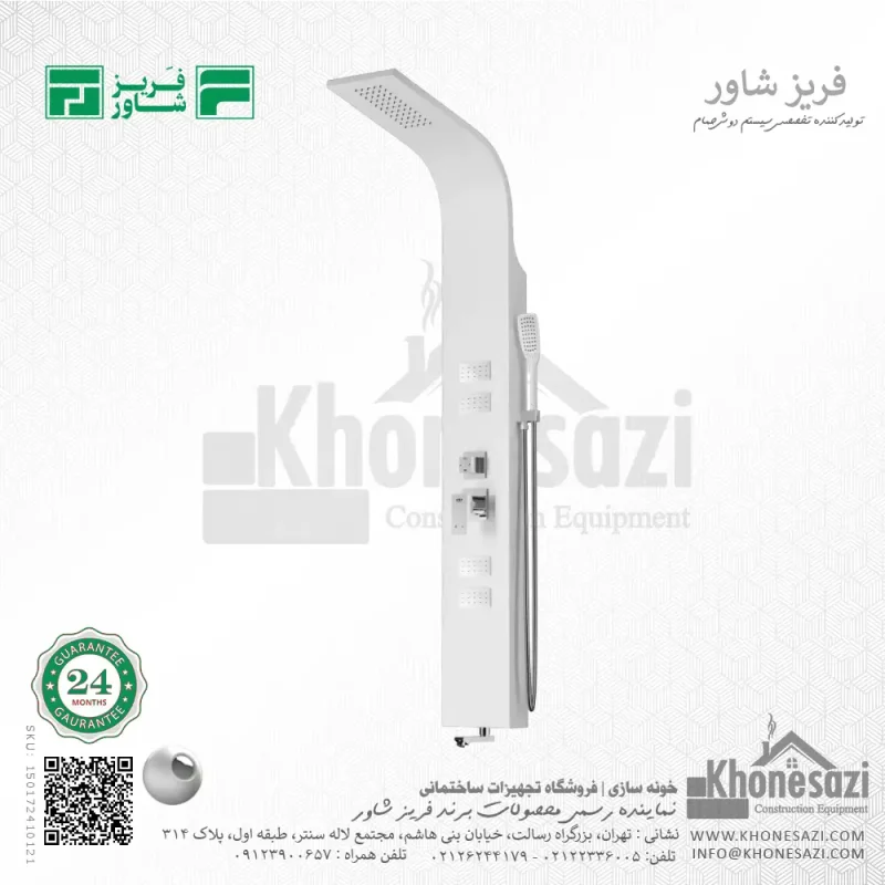 پنل دوش فریز شاور مدل R440 - Image 7