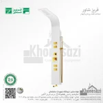 پنل دوش فریز شاور مدل R440 - Image 8