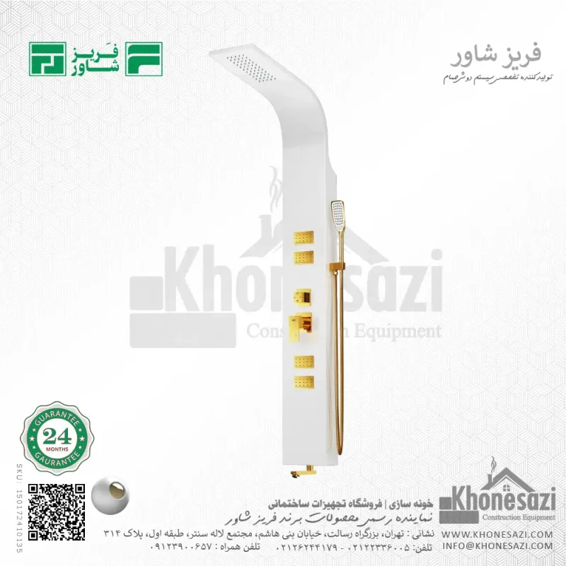پنل دوش فریز شاور مدل R440 - Image 8