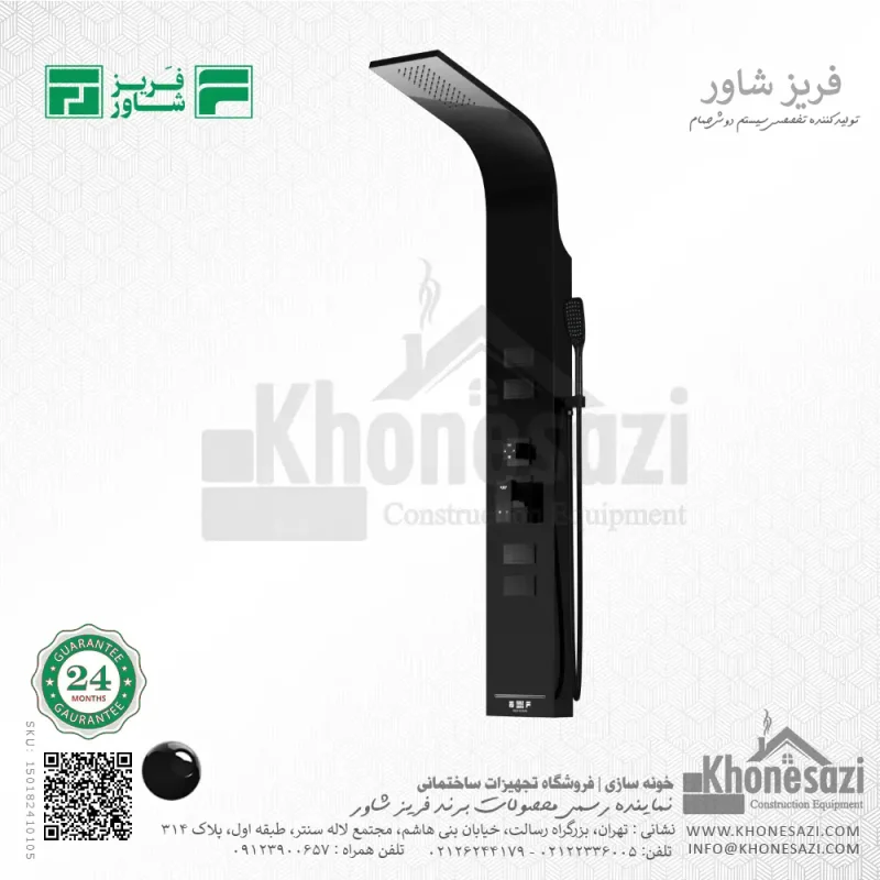 پنل دوش فریز شاور مدل R440W - Image 6