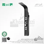 پنل دوش فریز شاور مدل R440W - Image 5