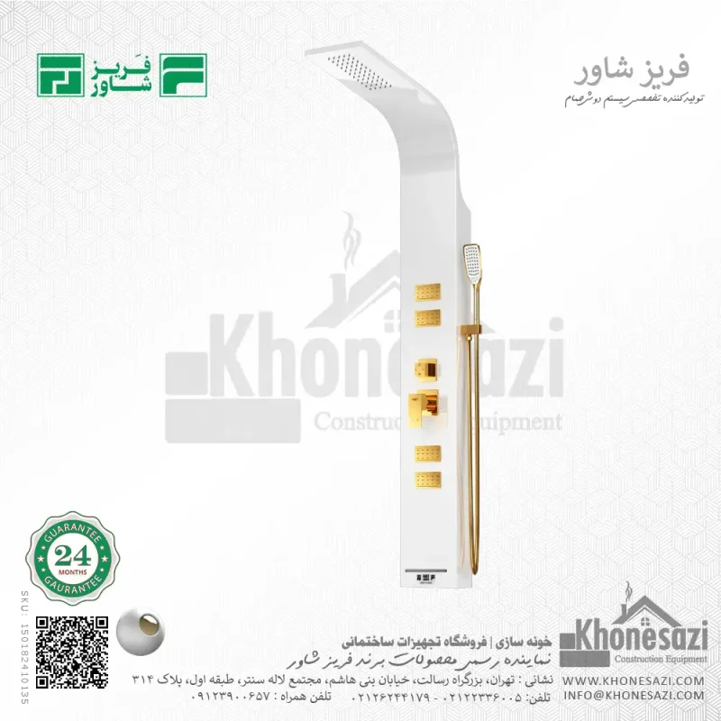 پنل دوش فریز شاور مدل R440W - Image 4