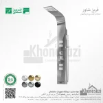 پنل دوش فریز شاور مدل R440WD