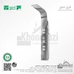 پنل دوش فریز شاور مدل R440WD - Image 2