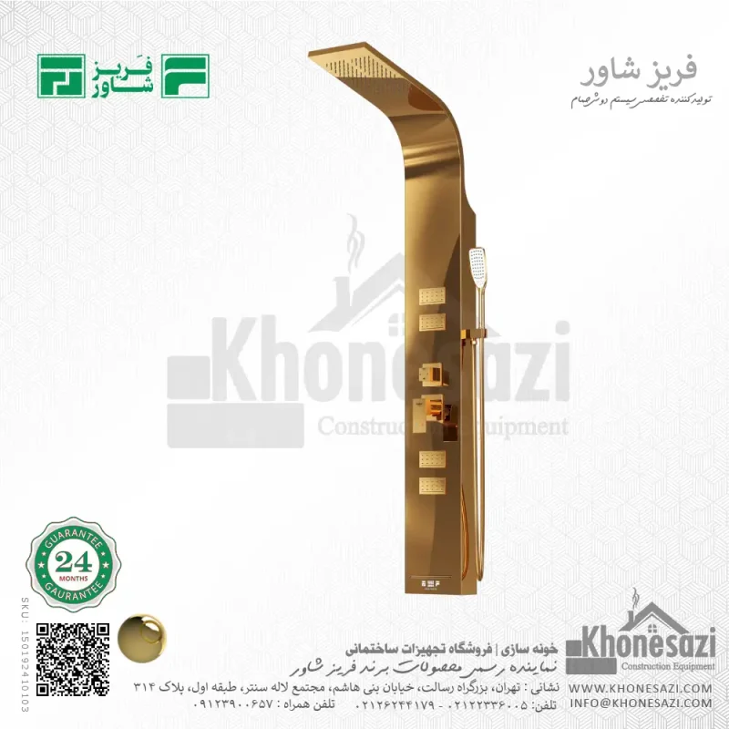 پنل دوش فریز شاور مدل R440WD - Image 4