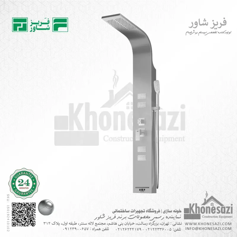 پنل دوش فریز شاور مدل R440WD - Image 3
