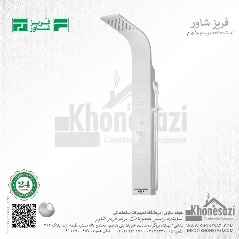 پنل دوش فریز شاور مدل R440WD - Image 6