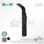 پنل دوش فریز شاور مدل R460 - Image 8