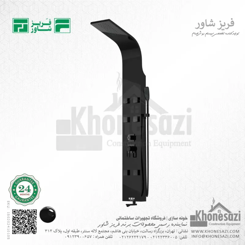 پنل دوش فریز شاور مدل R460 - Image 8