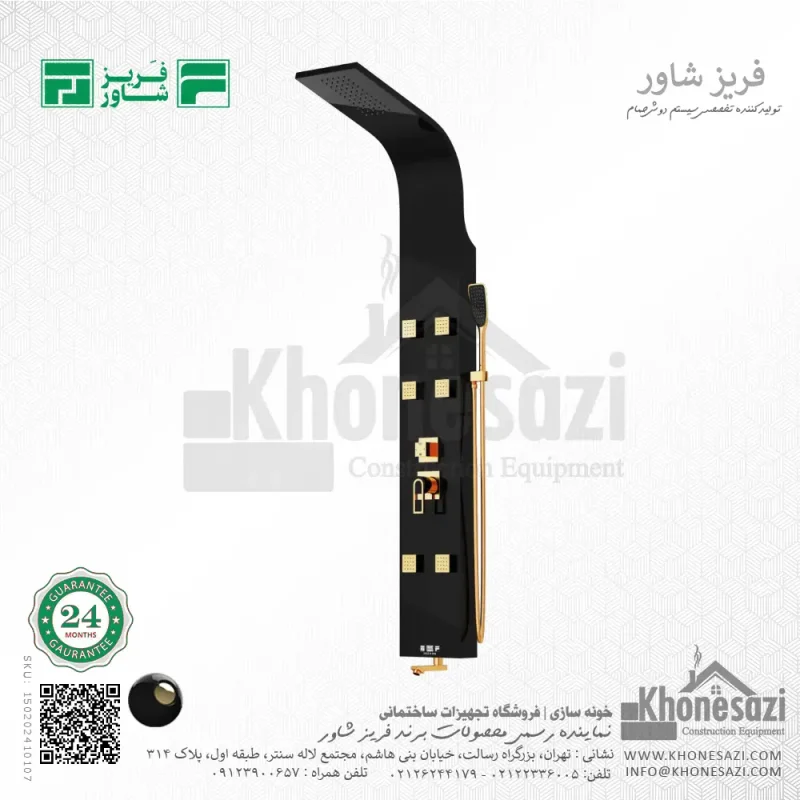 پنل دوش فریز شاور مدل R460 - Image 7
