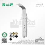 پنل دوش فریز شاور مدل R460