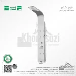 پنل دوش فریز شاور مدل R460 - Image 2