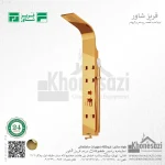 پنل دوش فریز شاور مدل R460 - Image 5