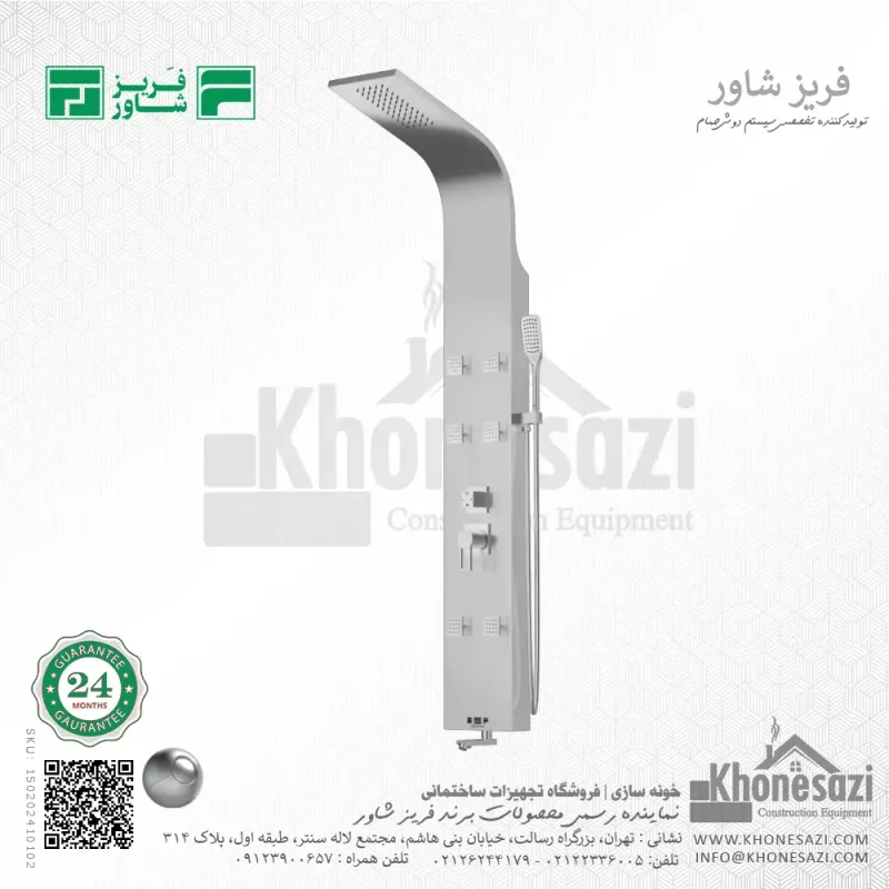 پنل دوش فریز شاور مدل R460 - Image 3