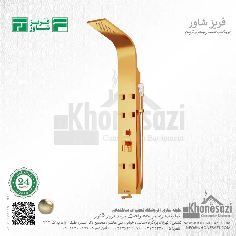 پنل دوش فریز شاور مدل R460 - Image 4