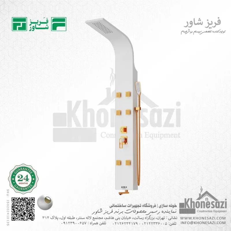 پنل دوش فریز شاور مدل R460 - Image 6