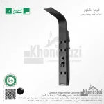پنل دوش فریز شاور مدل R460W - Image 9