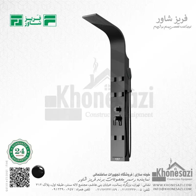 پنل دوش فریز شاور مدل R460W - Image 9