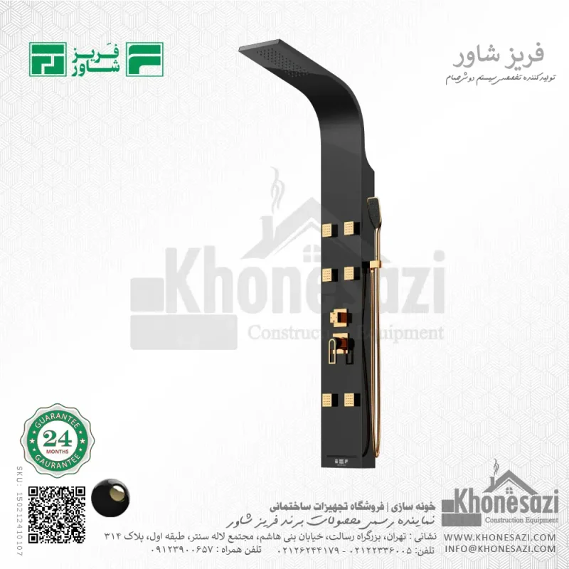پنل دوش فریز شاور مدل R460W - Image 8