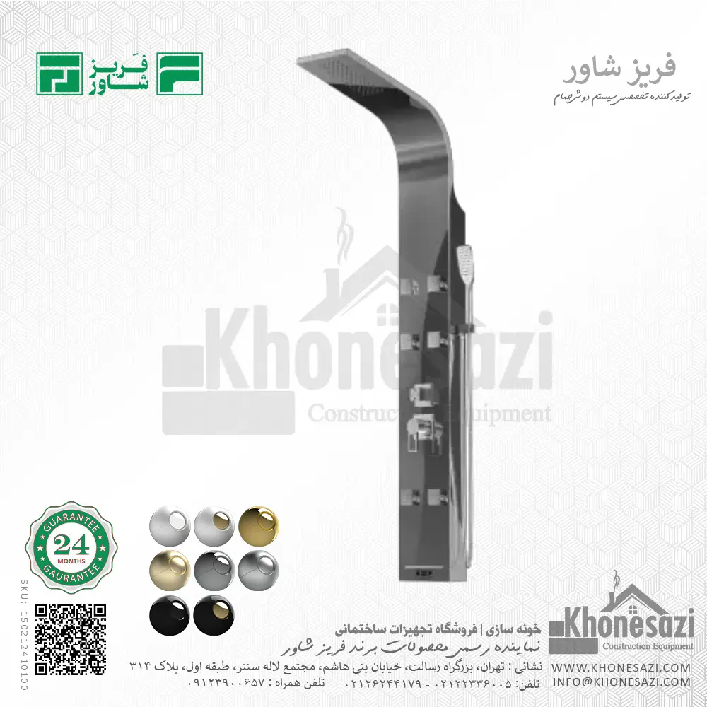 fariz-shower-r460w-shower-panel-chrome-150212410100-khonesazi-v1 پنل دوش فریز شاور مدل R460W - Image 1