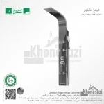 پنل دوش فریز شاور مدل R460W - Image 2