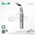 پنل دوش فریز شاور مدل R460W - Image 3