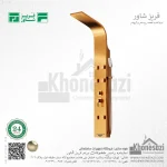 پنل دوش فریز شاور مدل R460W - Image 5
