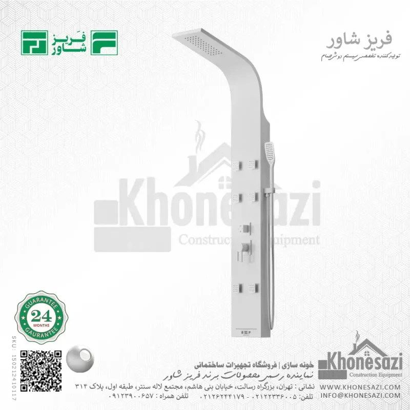 پنل دوش فریز شاور مدل R460W - Image 6