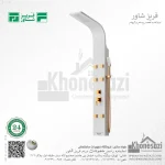 پنل دوش فریز شاور مدل R460W - Image 7