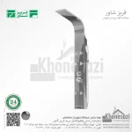 پنل دوش فریز شاور مدل R460WD - Image 2