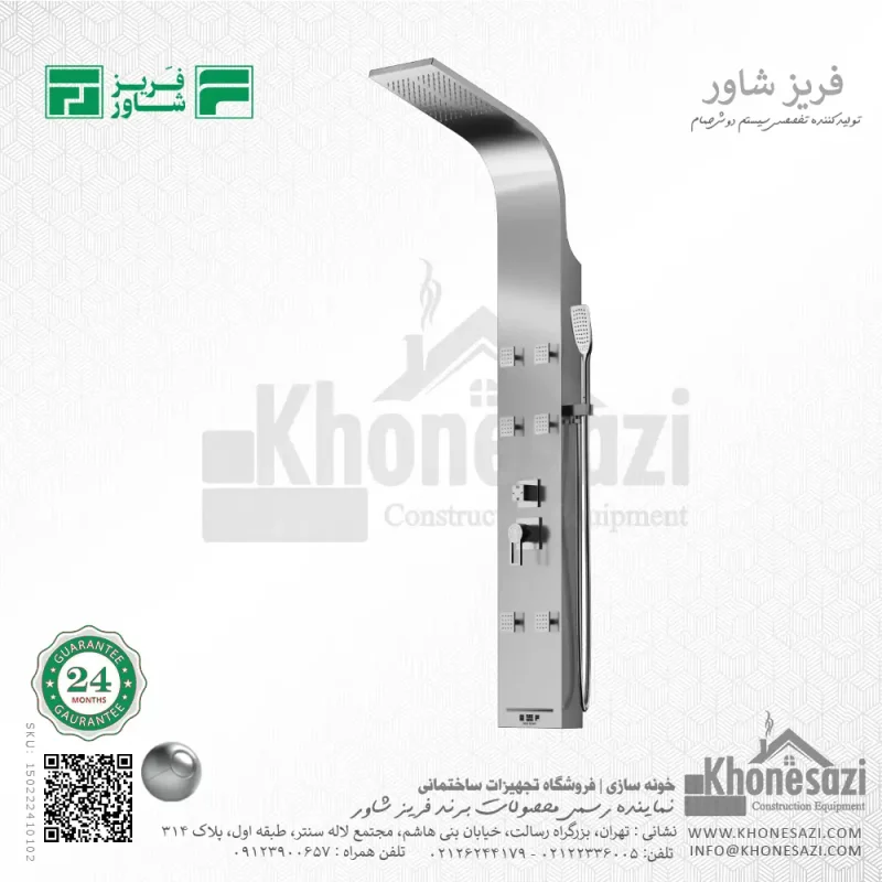 پنل دوش فریز شاور مدل R460WD - Image 3