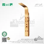 پنل دوش فریز شاور مدل R460WD - Image 5