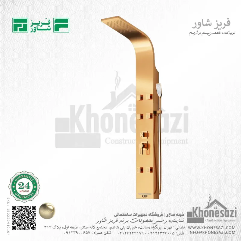 پنل دوش فریز شاور مدل R460WD - Image 5